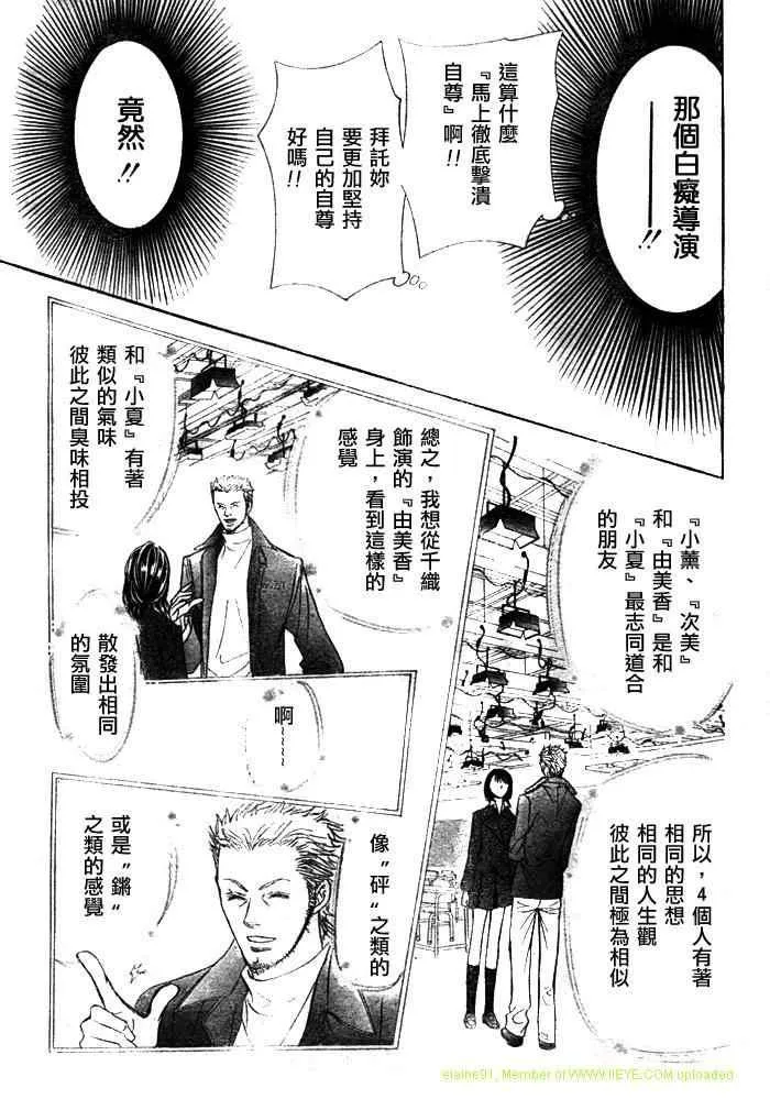 第130话 第27页