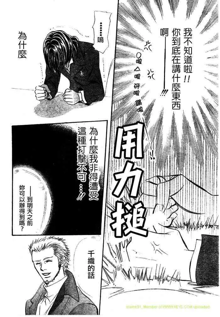 第130话 第28页
