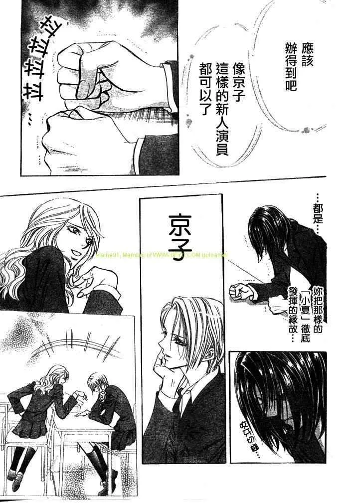第130话 第29页
