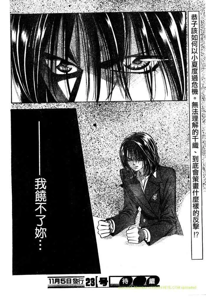 第130话 第30页