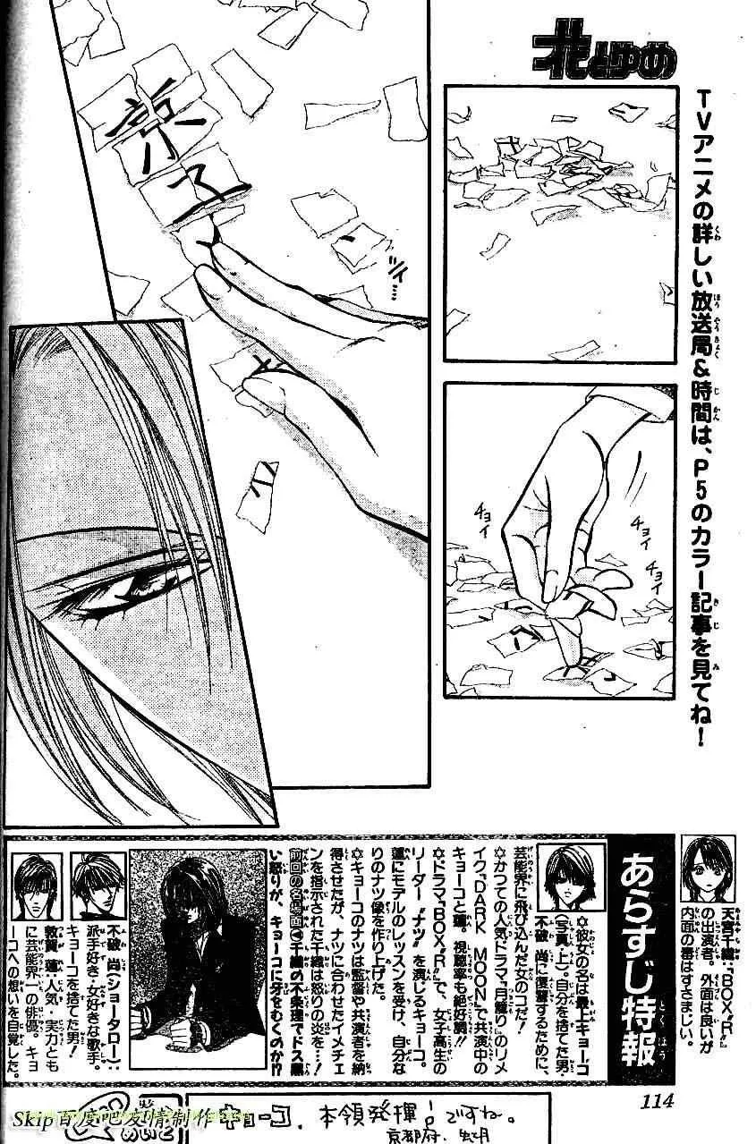 第131话 第2页
