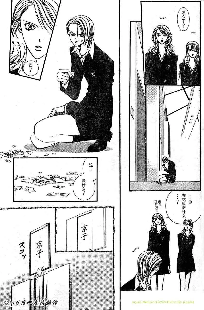 第131话 第3页