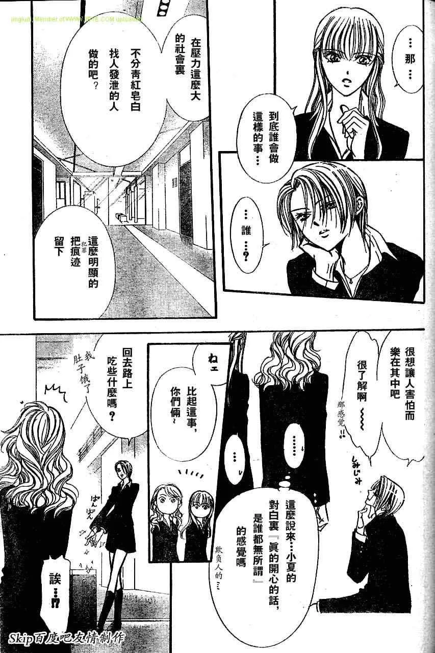 第131话 第5页