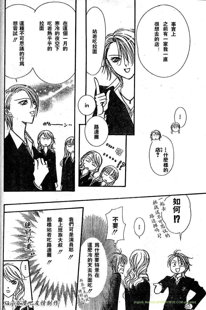 第131话 第6页