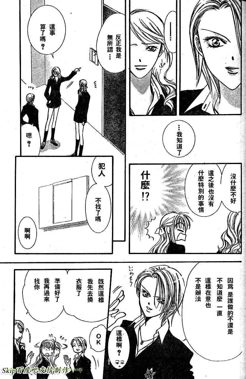第131话 第7页