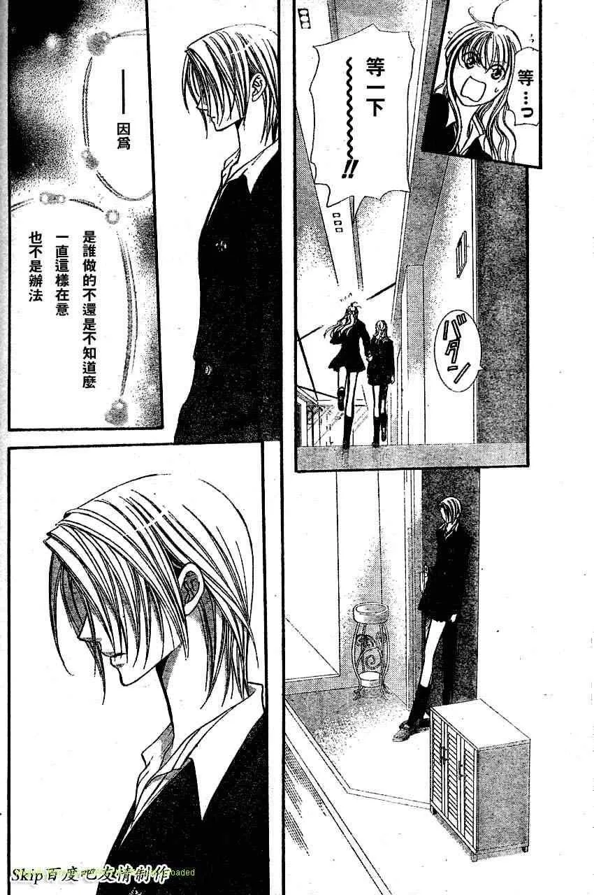 第131话 第8页