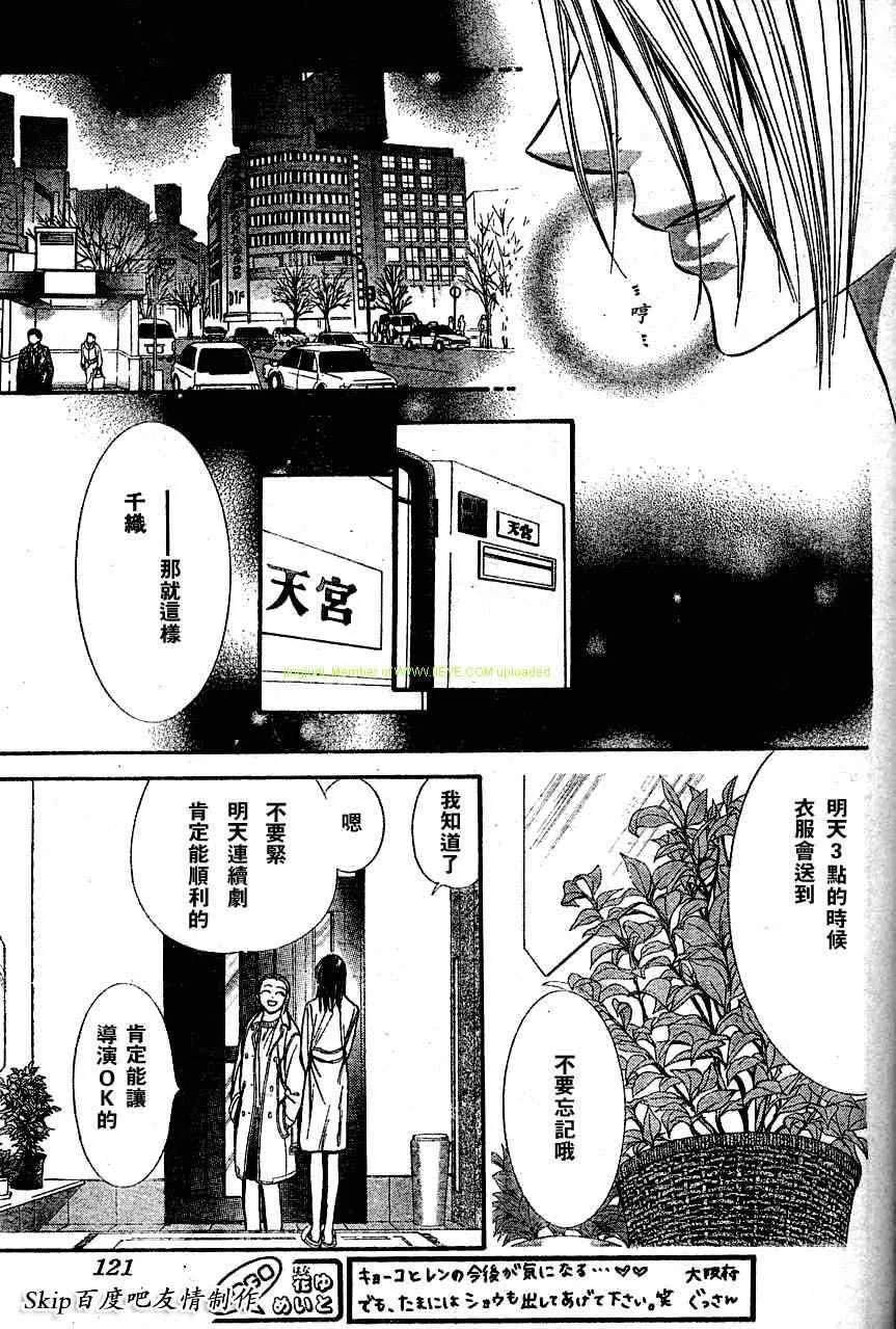 第131话 第9页