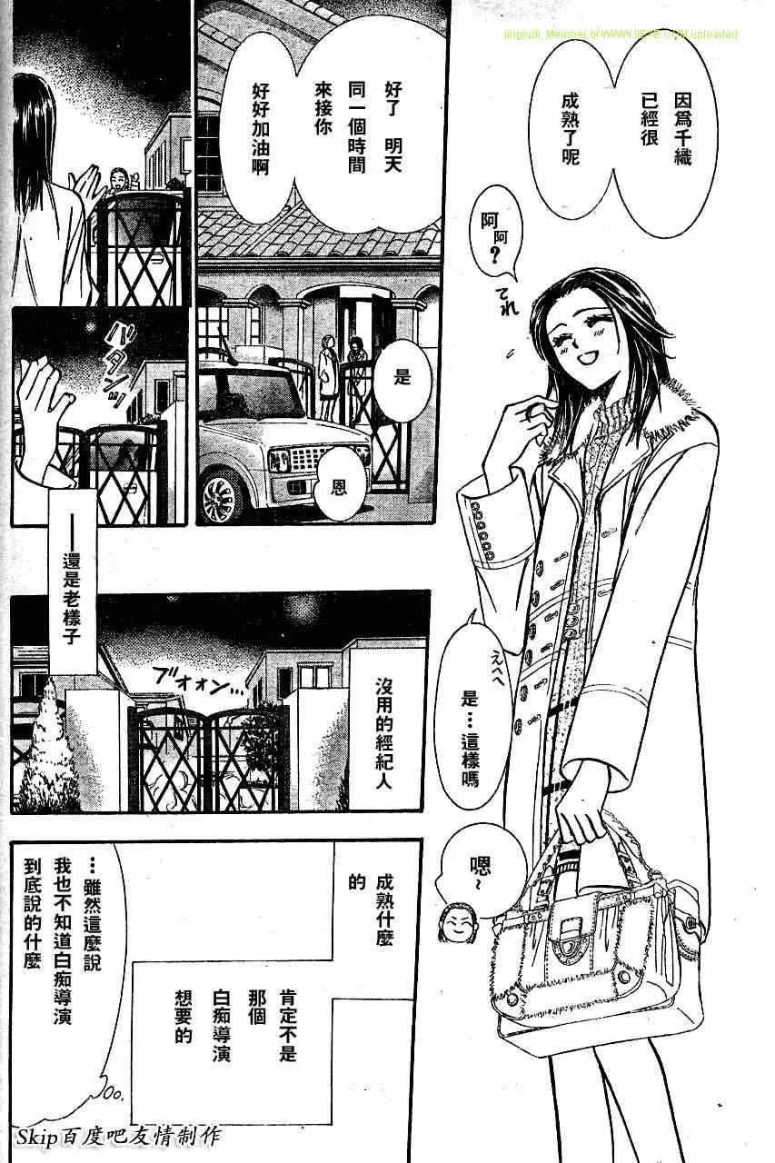 第131话 第10页