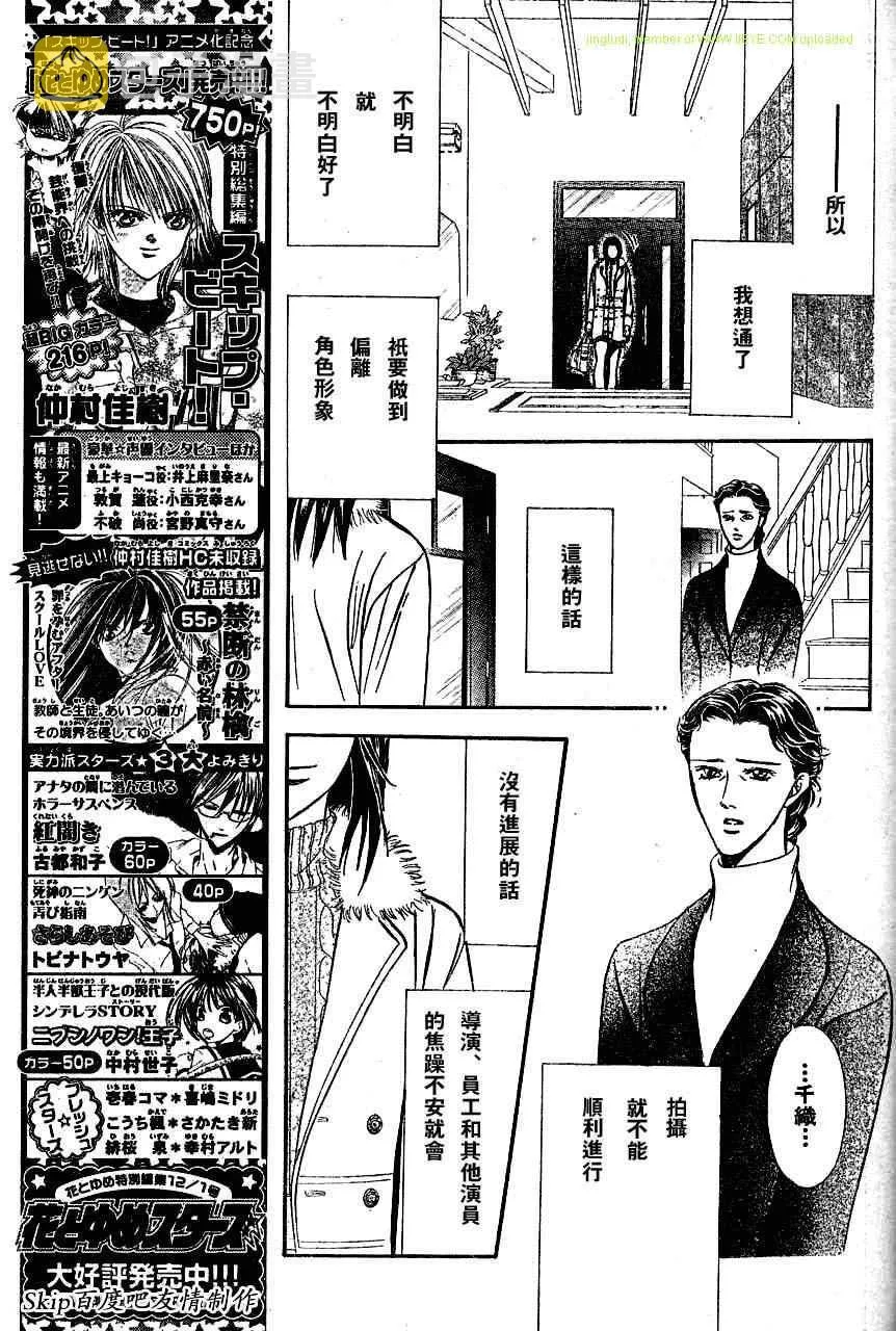 第131话 第11页