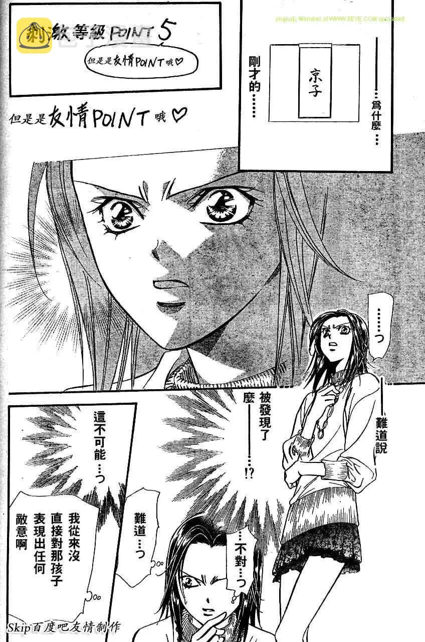 第131话 第16页