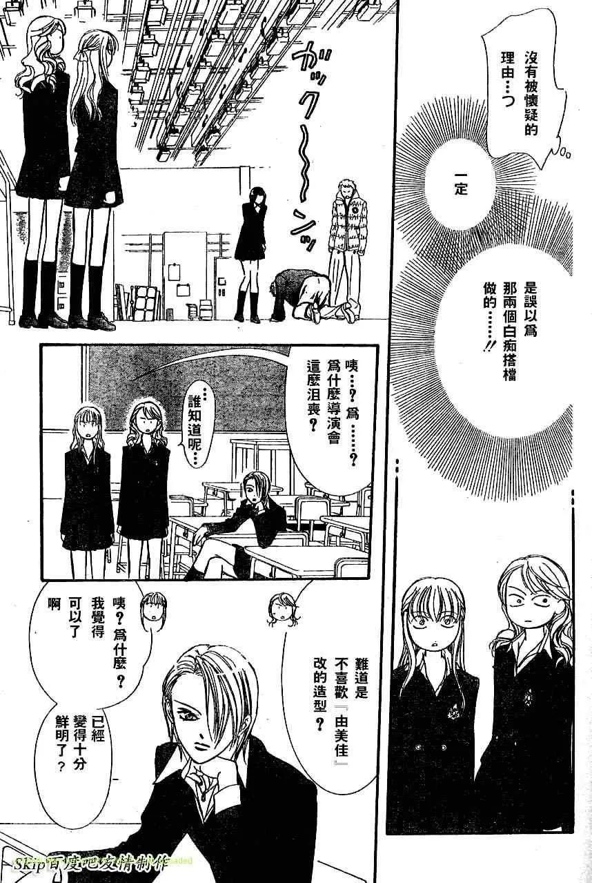 第131话 第17页