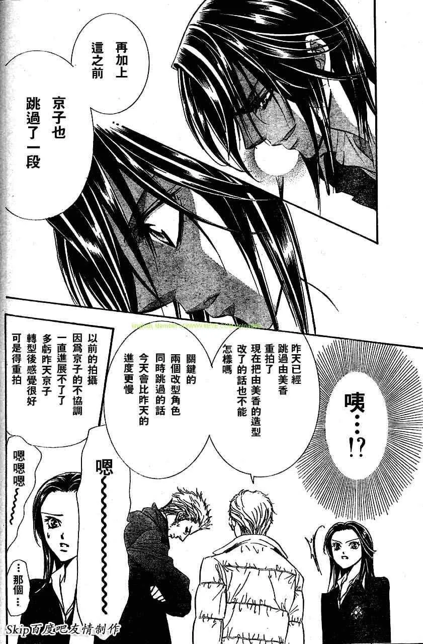 第131话 第20页