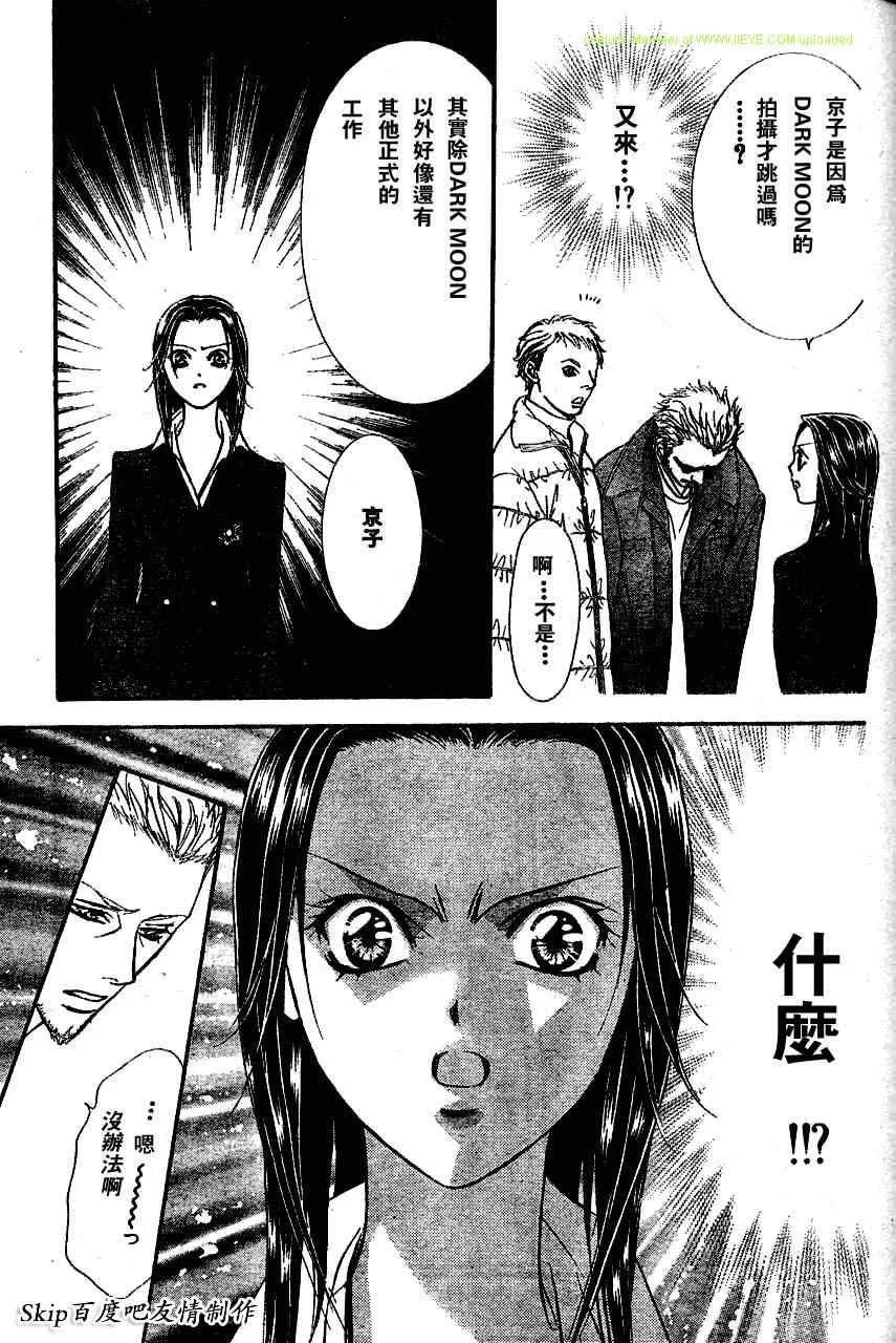 第131话 第21页