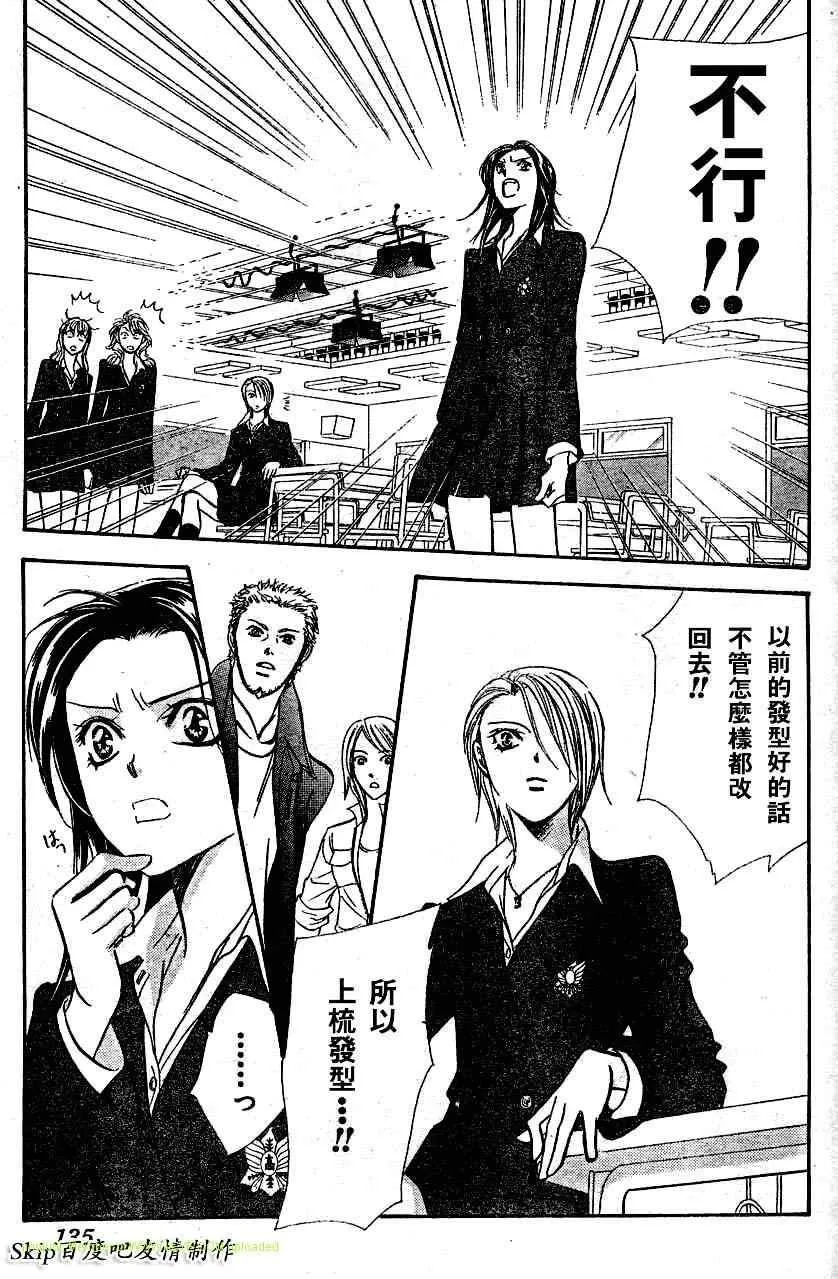 第131话 第23页