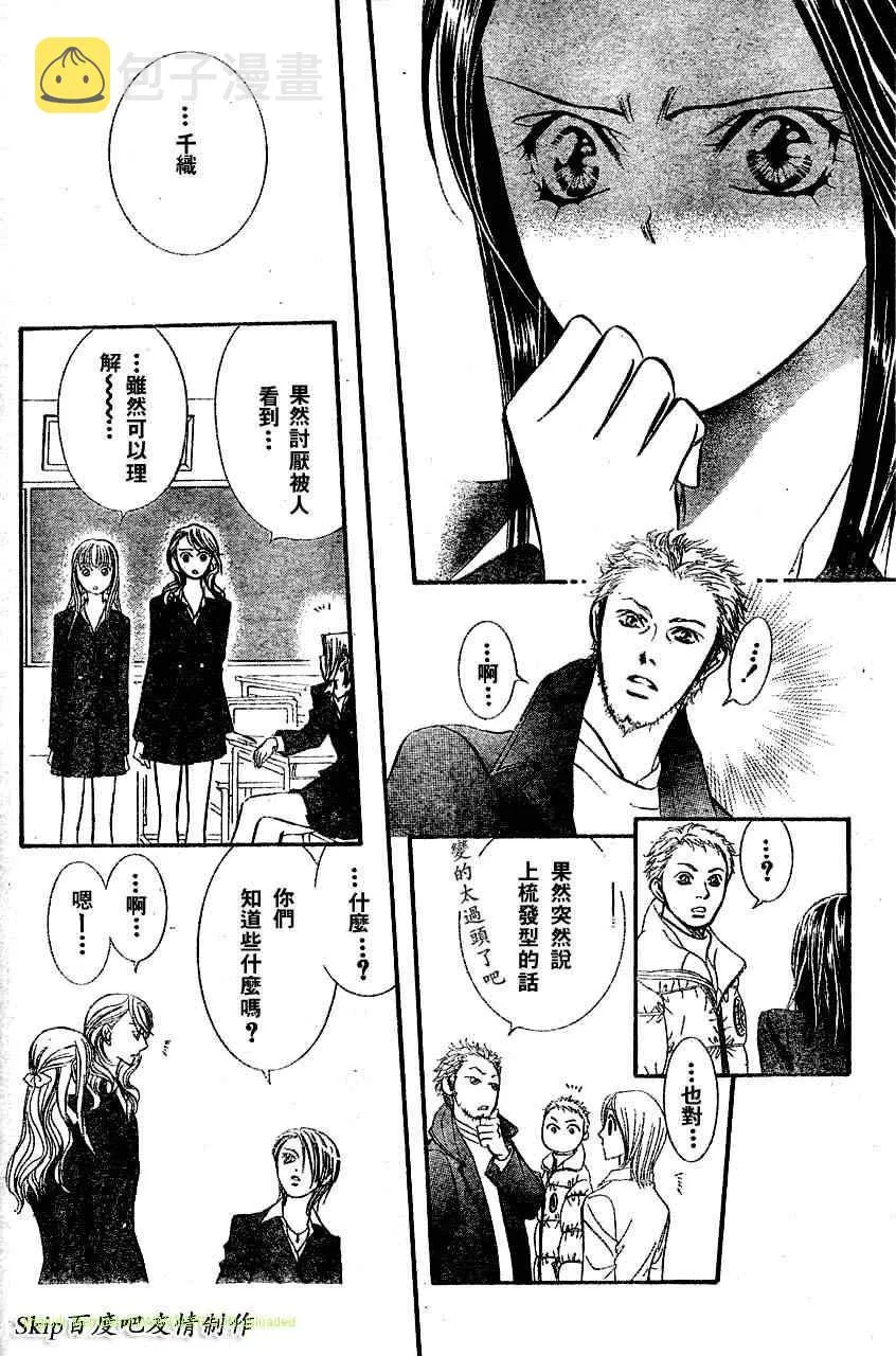 第131话 第24页