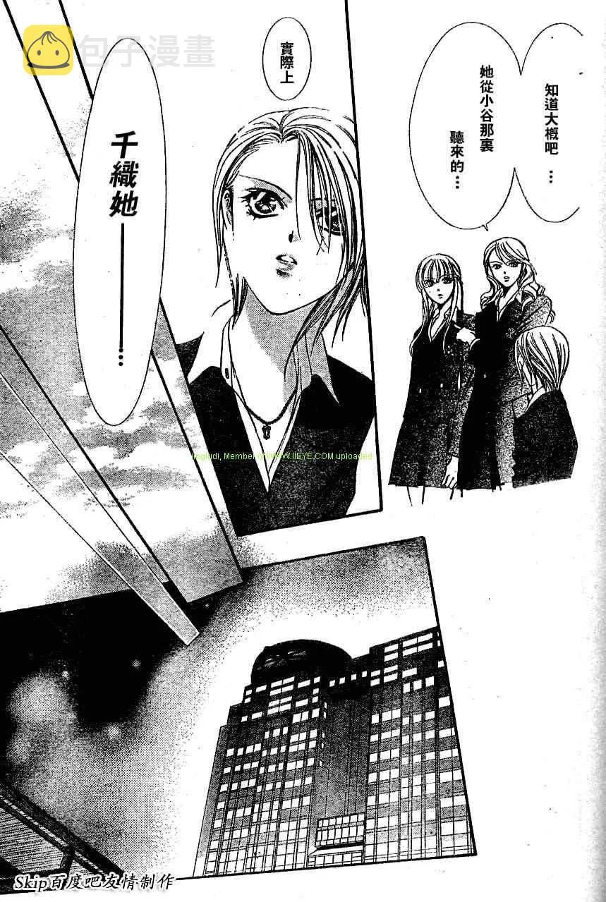 第131话 第25页