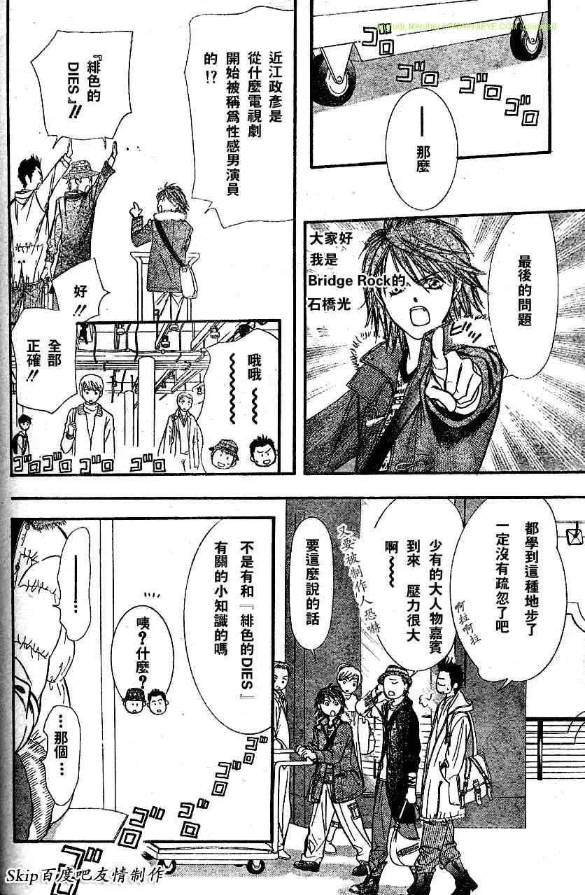 第131话 第26页