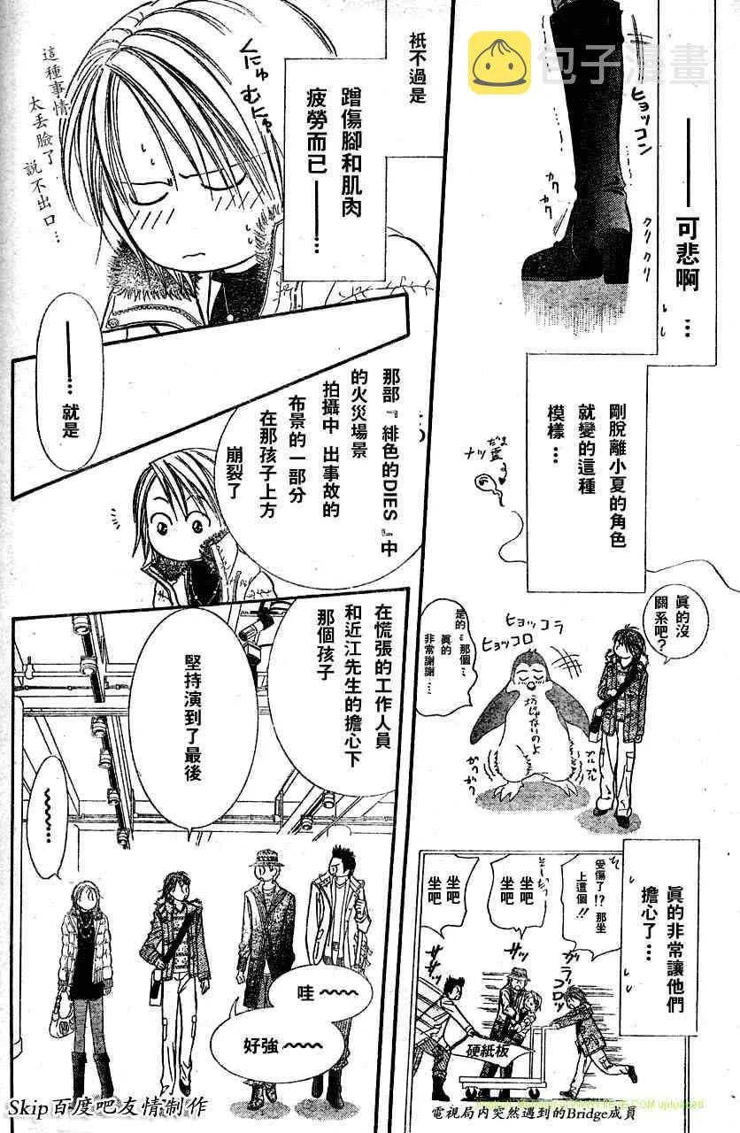 第131话 第28页