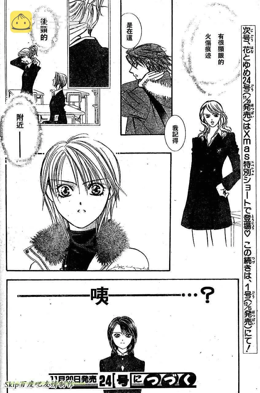 第131话 第30页