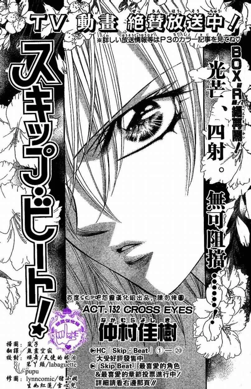 第132话 第3页