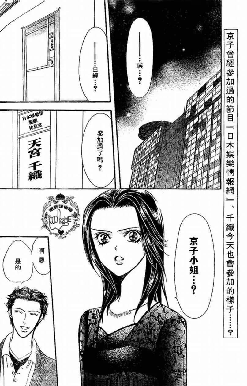 第132话 第4页