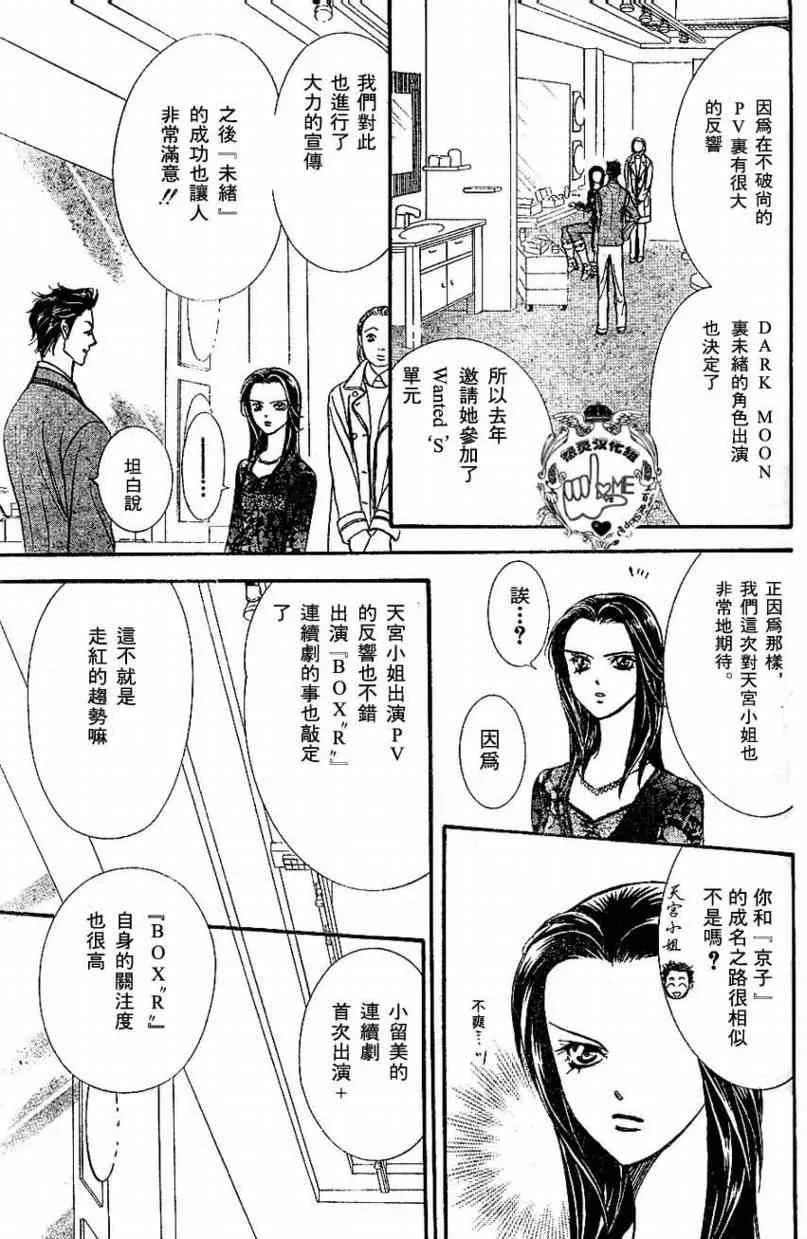 第132话 第5页
