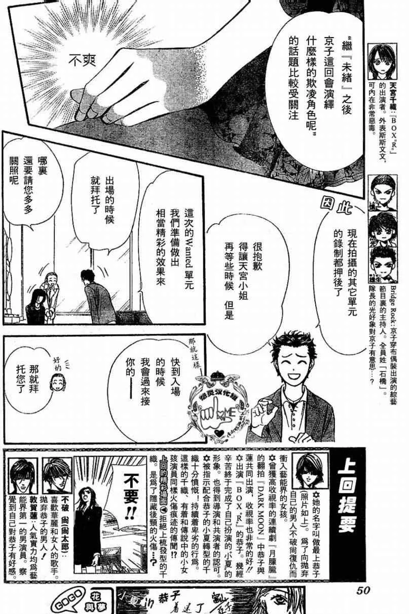 第132话 第6页