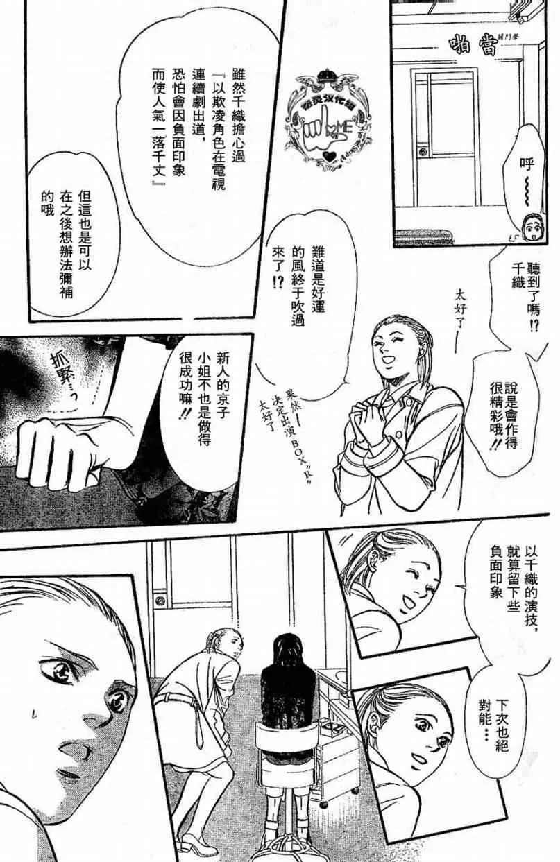 第132话 第7页