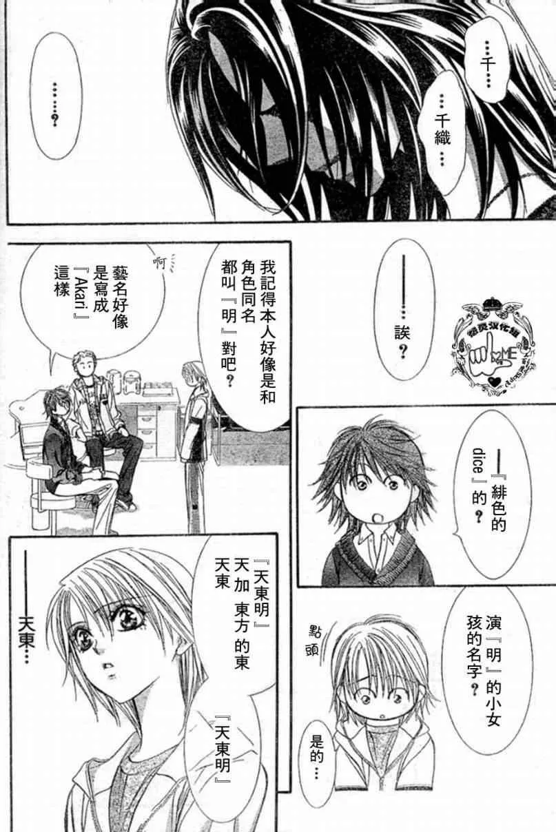 第132话 第8页