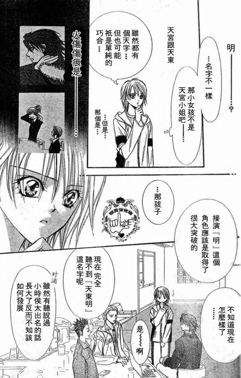 第132话 第9页