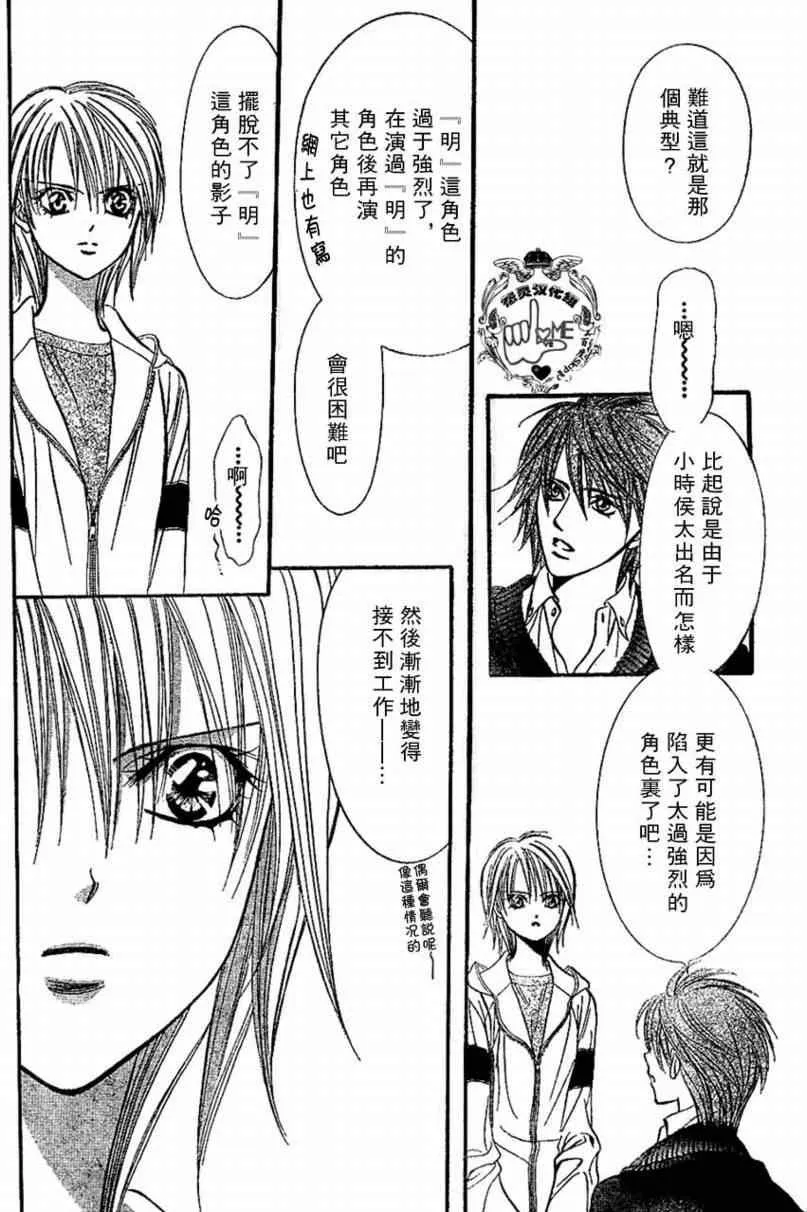 第132话 第10页