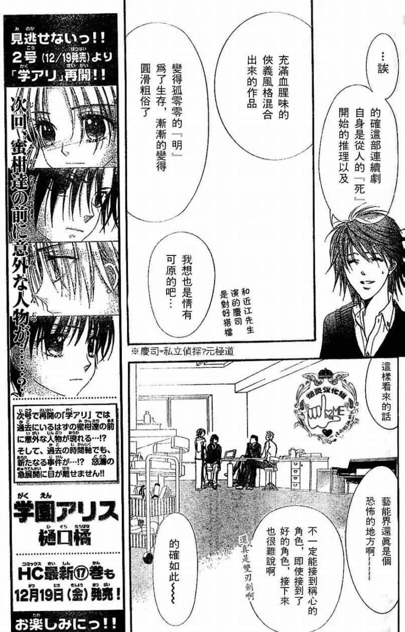 第132话 第11页