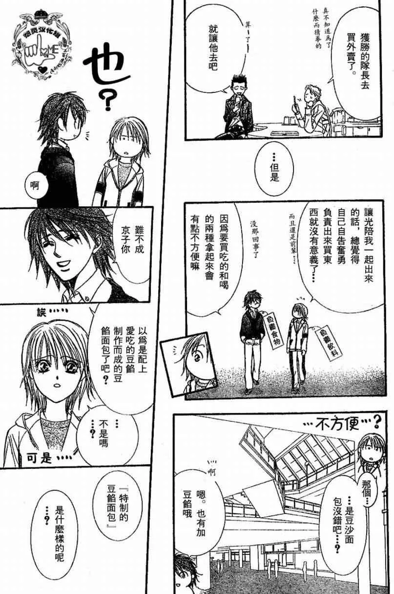 第132话 第19页
