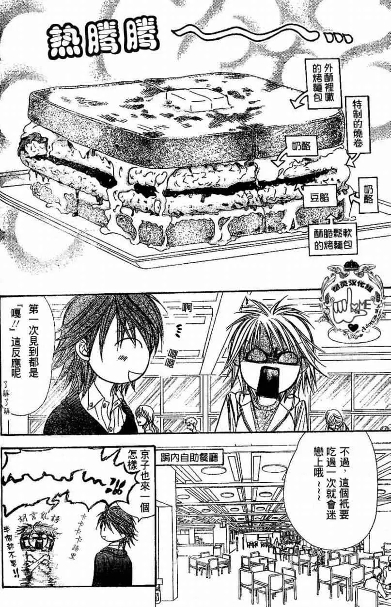 第132话 第20页