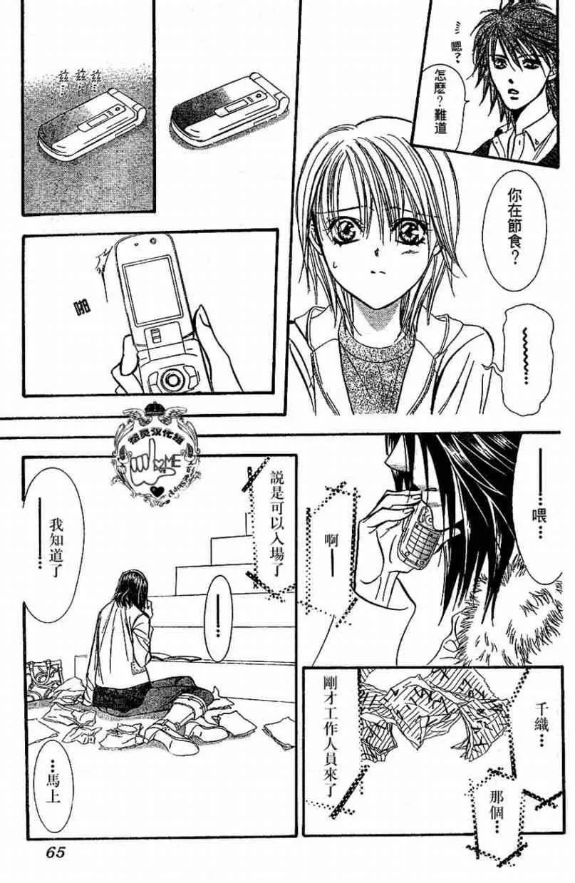 第132话 第21页