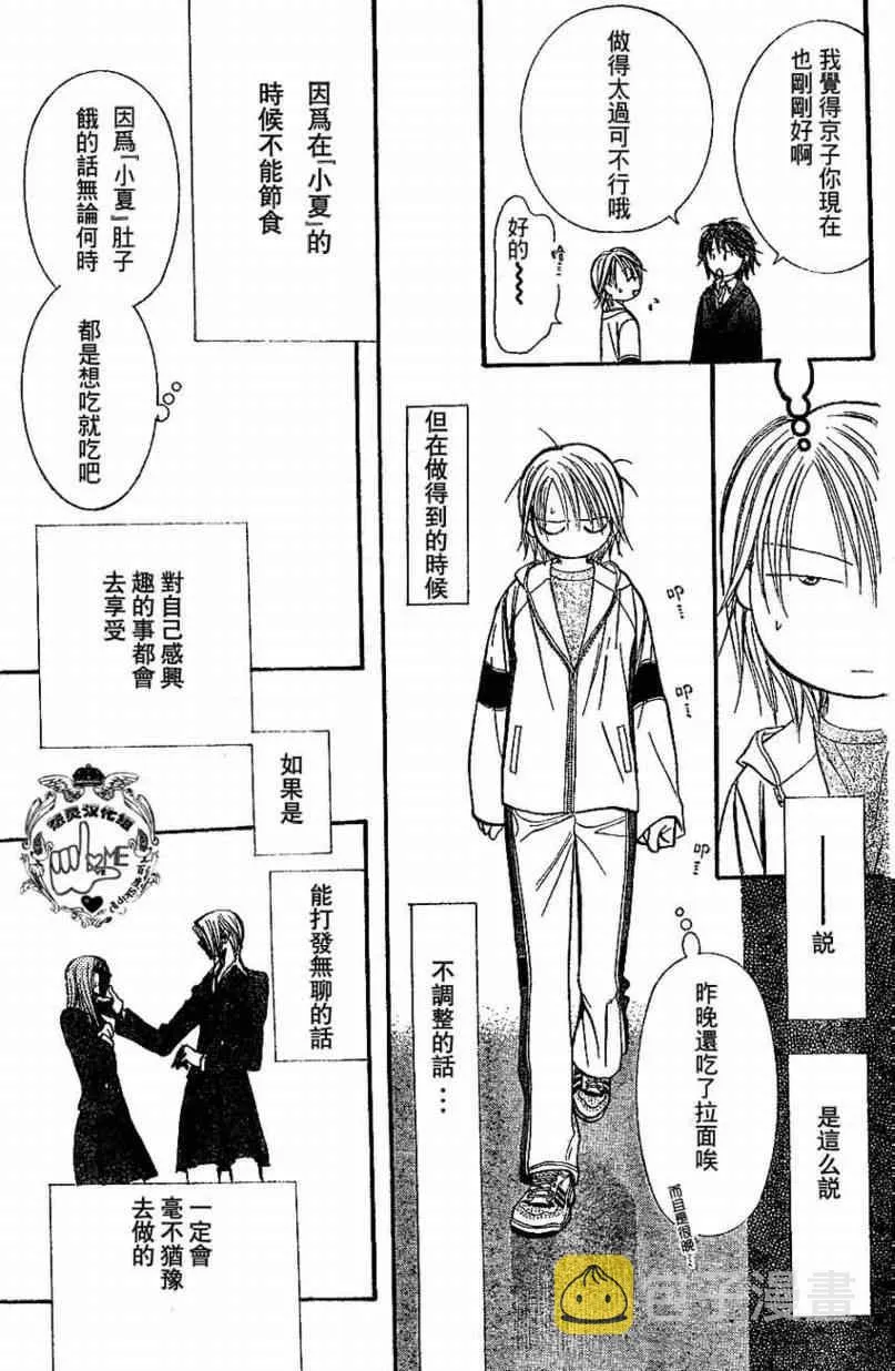 第132话 第23页