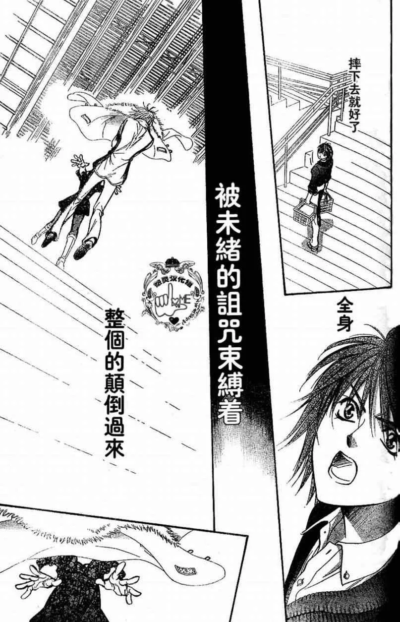 第132话 第31页