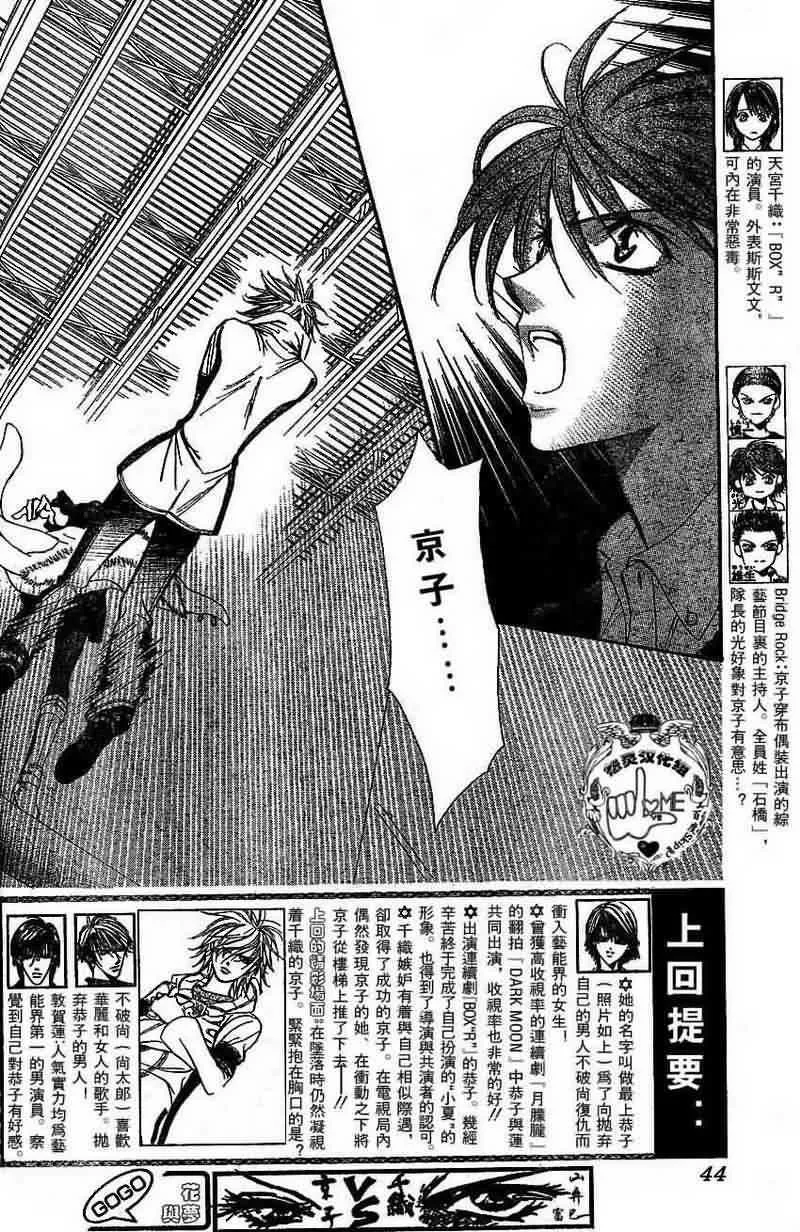 第133话 第2页