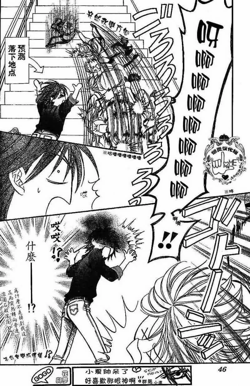 第133话 第4页