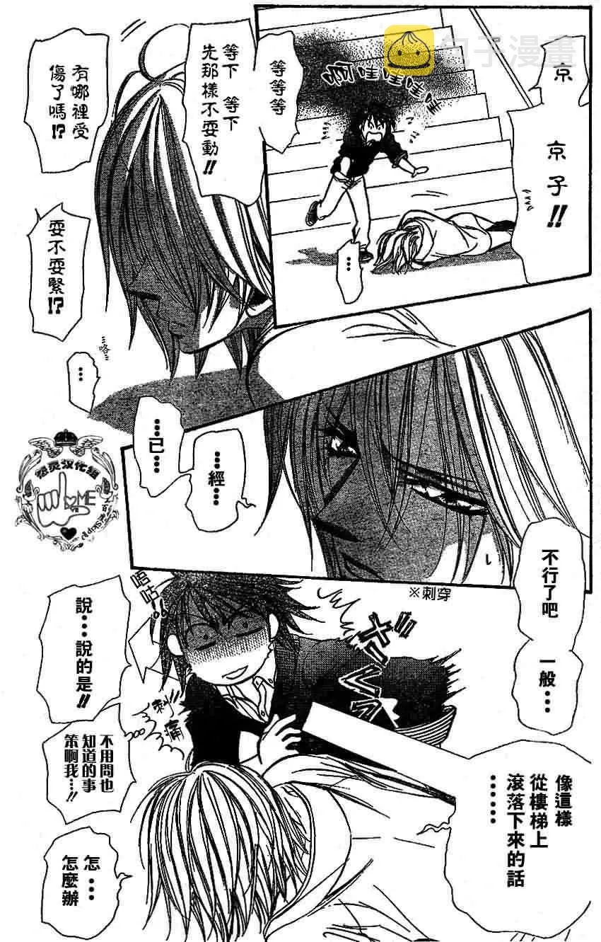 第133话 第5页
