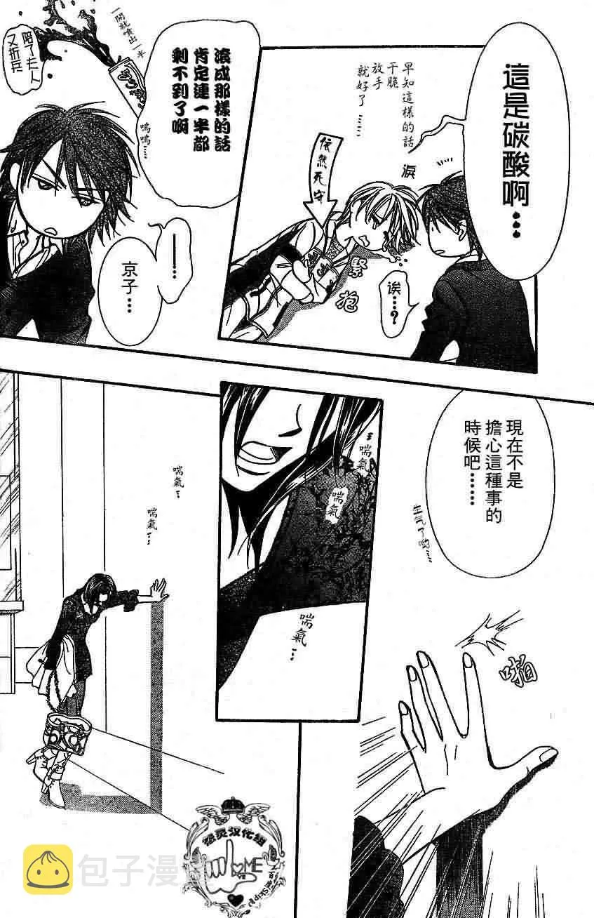 第133话 第6页
