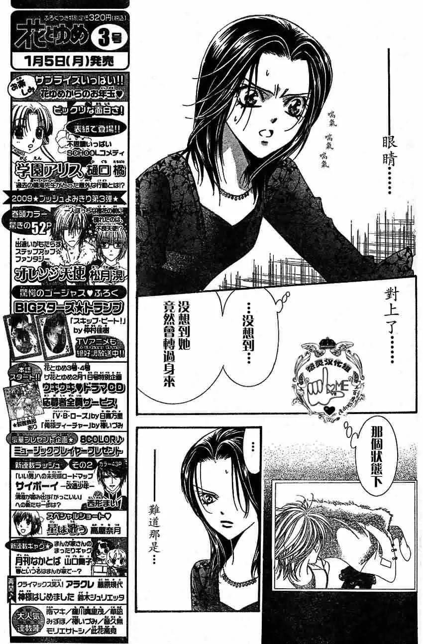 第133话 第7页