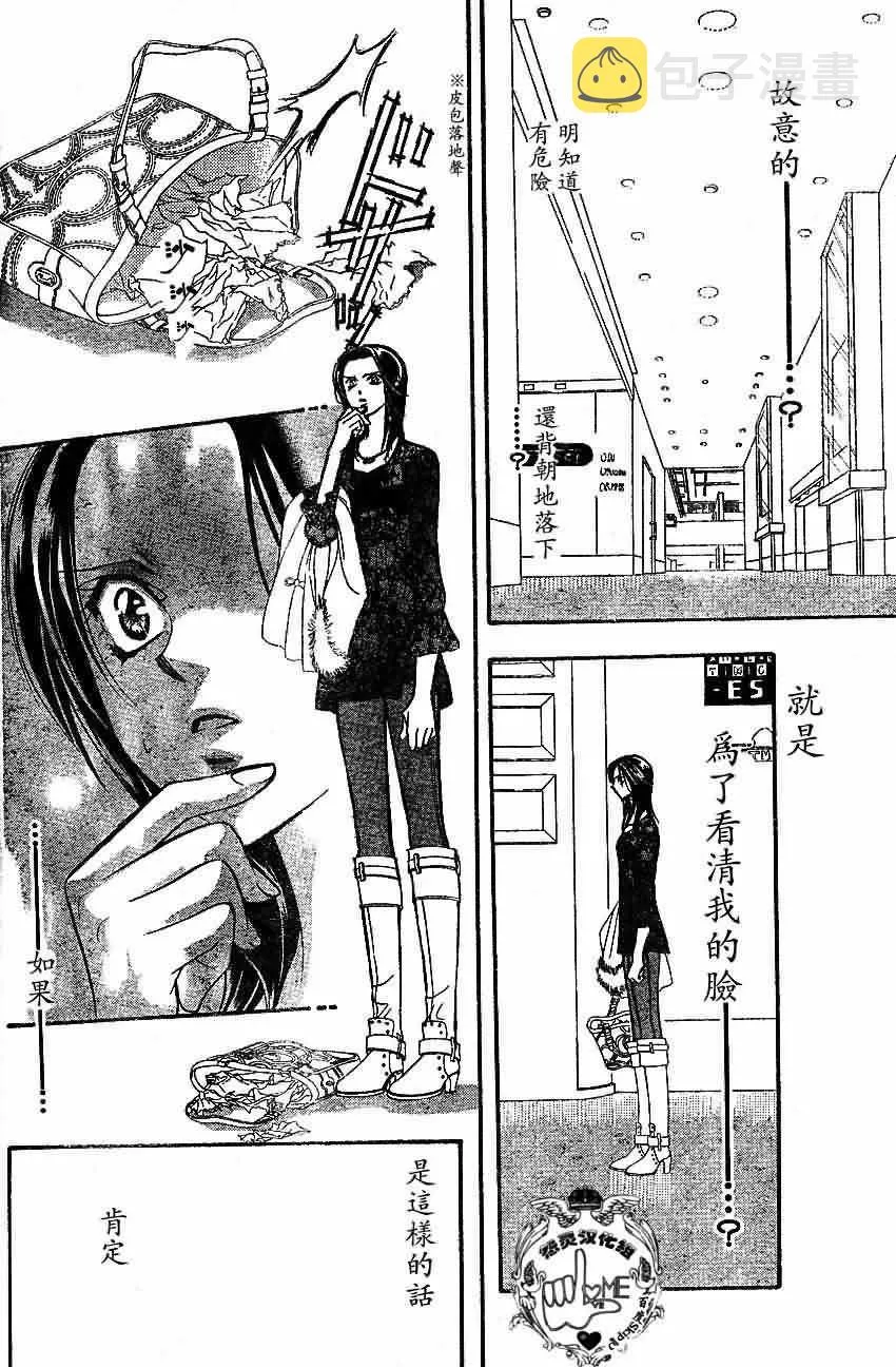 第133话 第8页