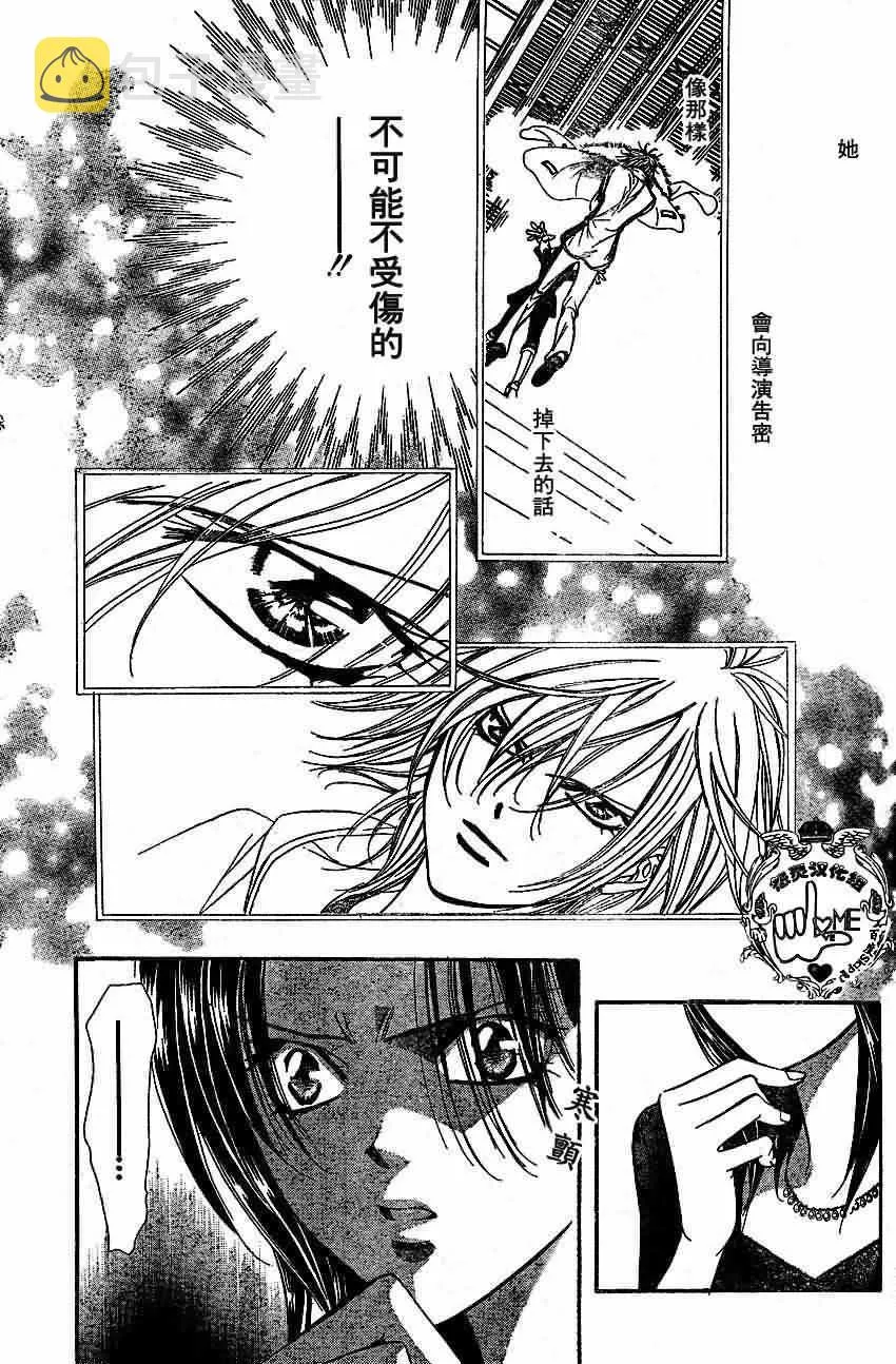第133话 第9页