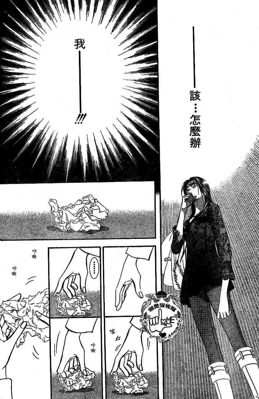第133话 第10页