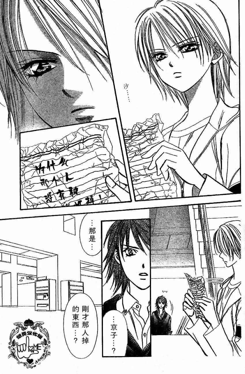 第133话 第11页