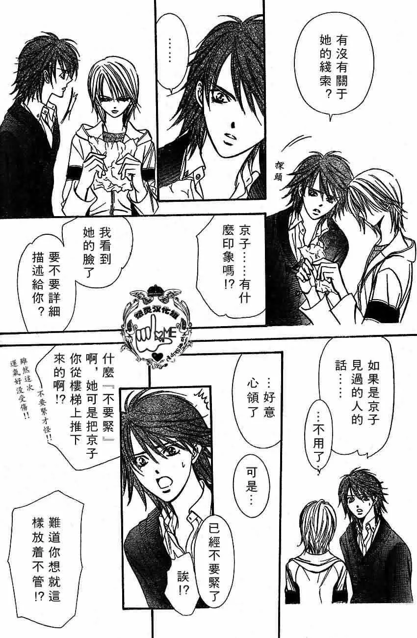 第133话 第12页