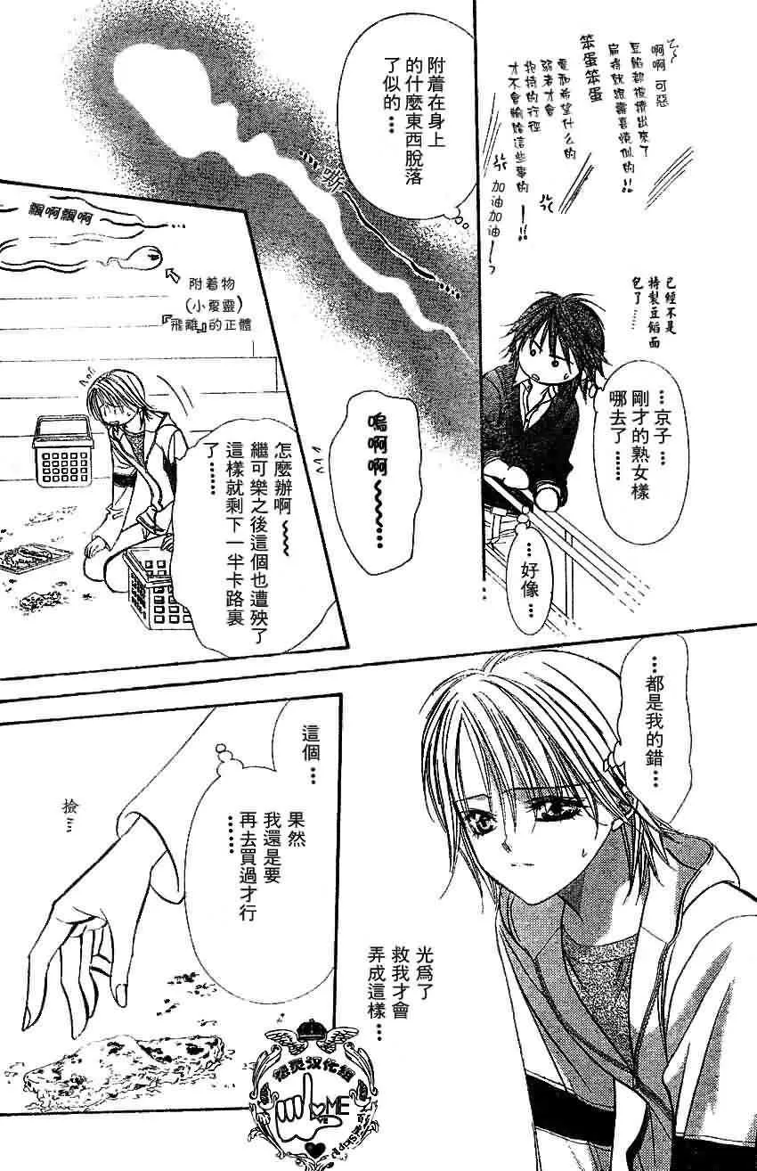 第133话 第18页