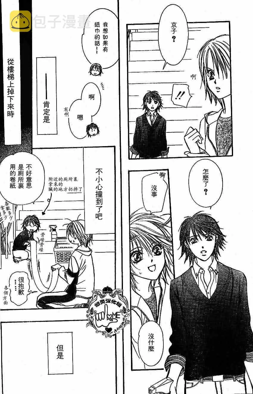 第133话 第20页