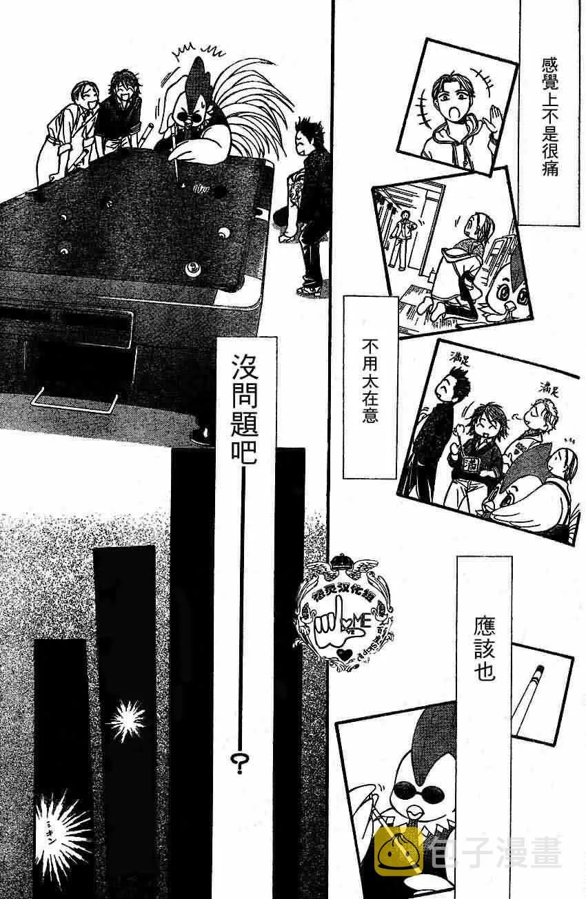 第133话 第21页